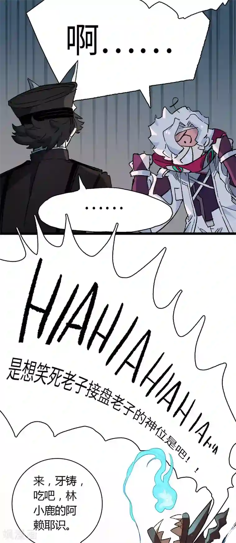 无限破狱者第17话 将温柔化作盾牌