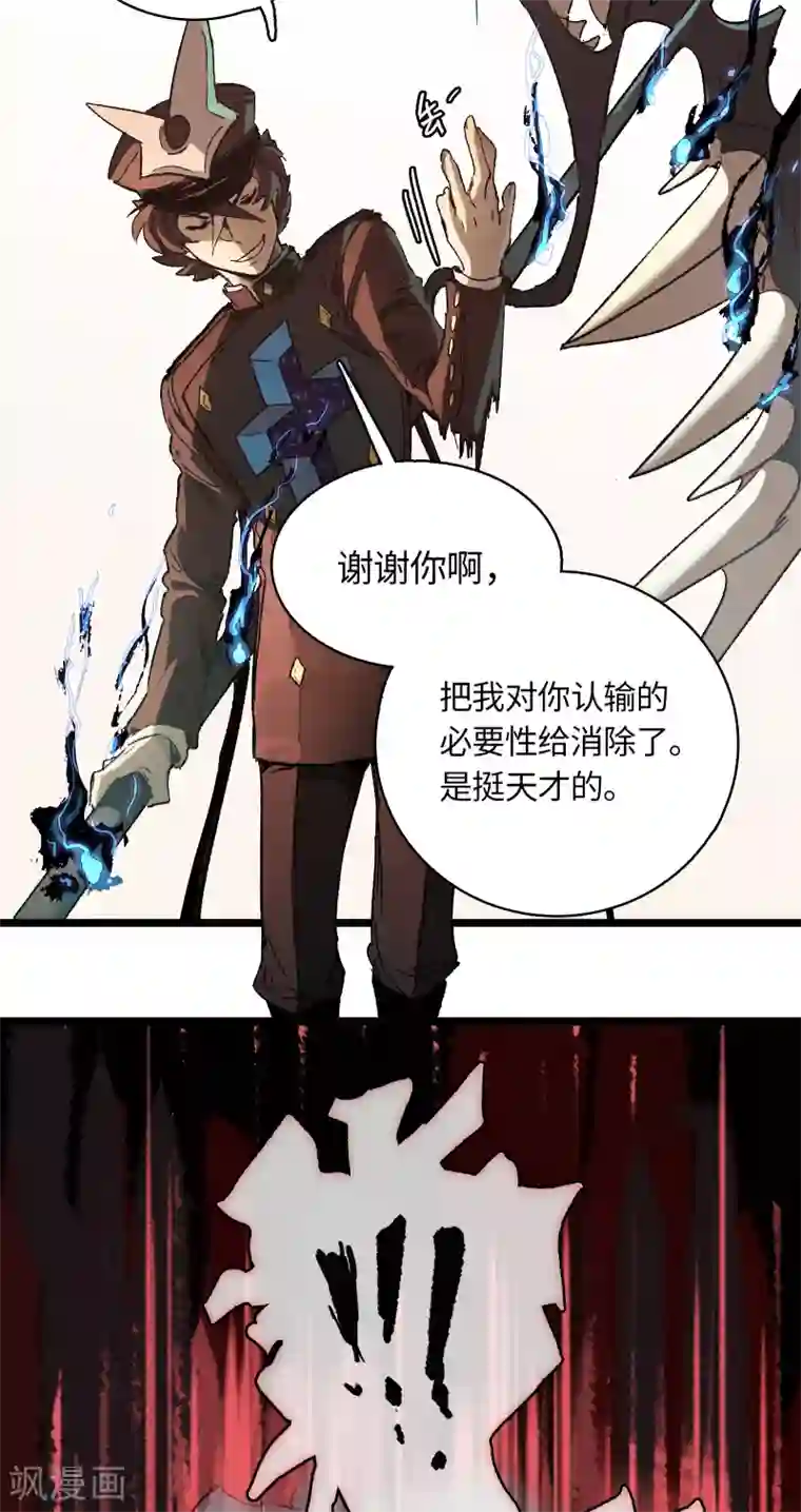 无限破狱者第17话 将温柔化作盾牌