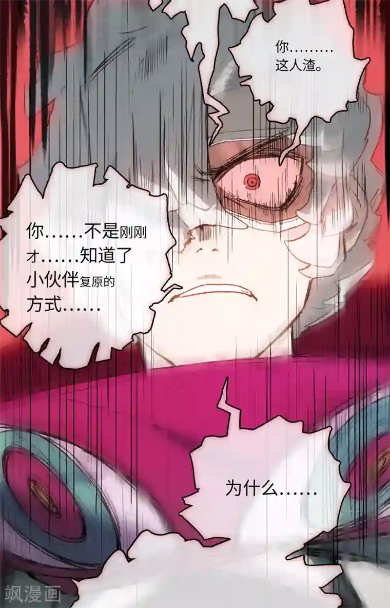 无限破狱者第17话 将温柔化作盾牌