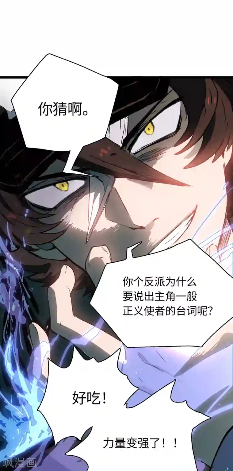 无限破狱者第17话 将温柔化作盾牌