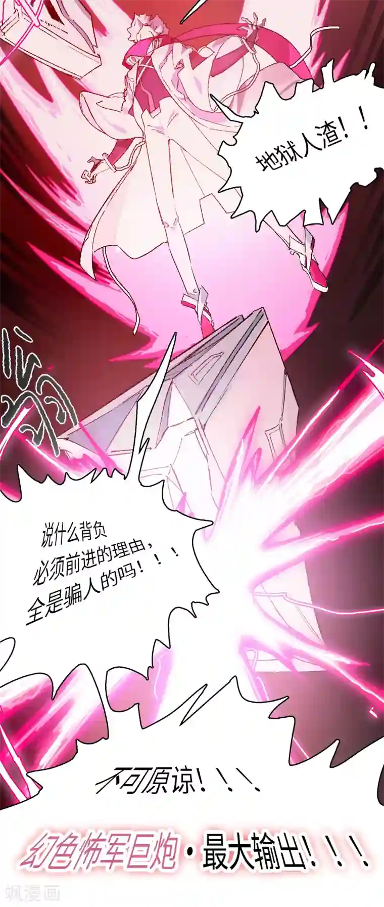 无限破狱者第17话 将温柔化作盾牌