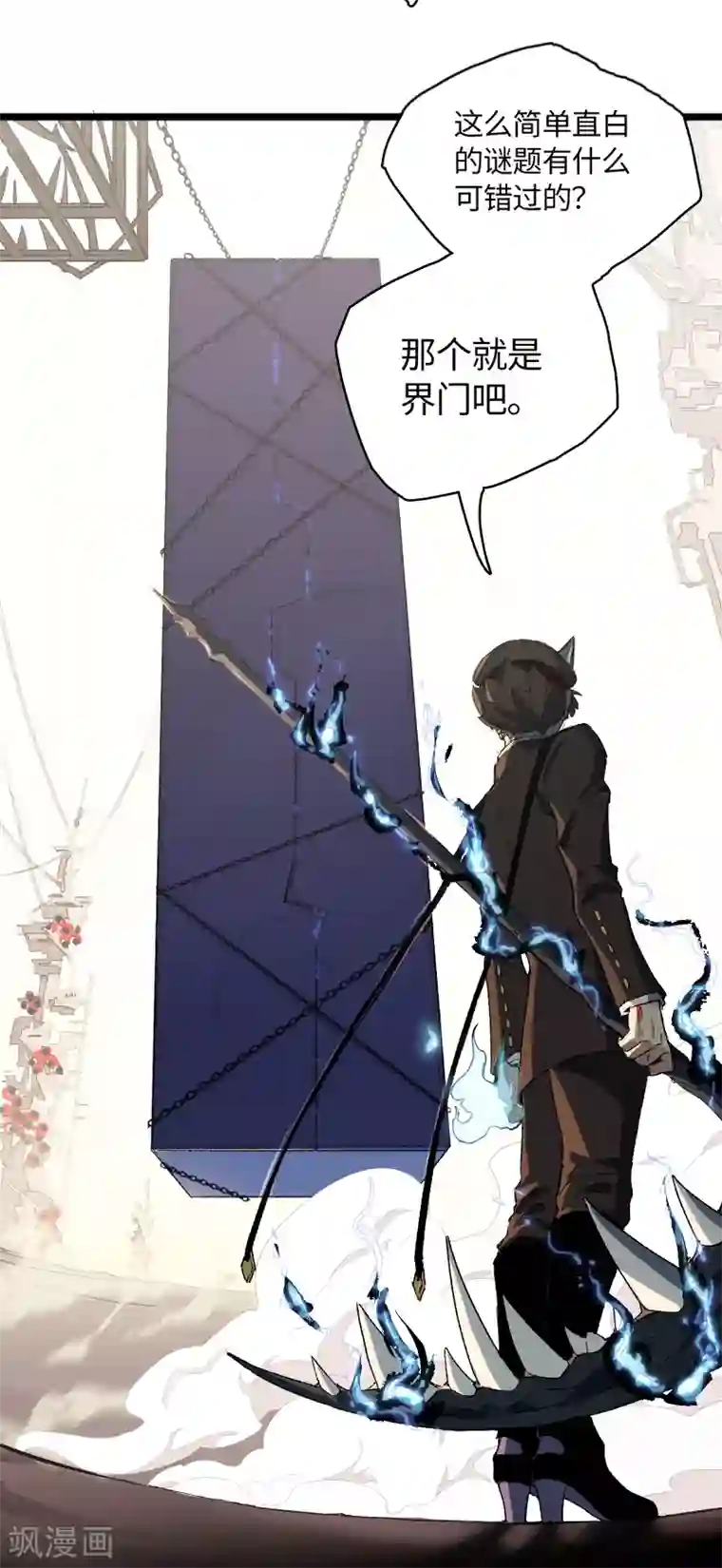 无限破狱者第17话 将温柔化作盾牌