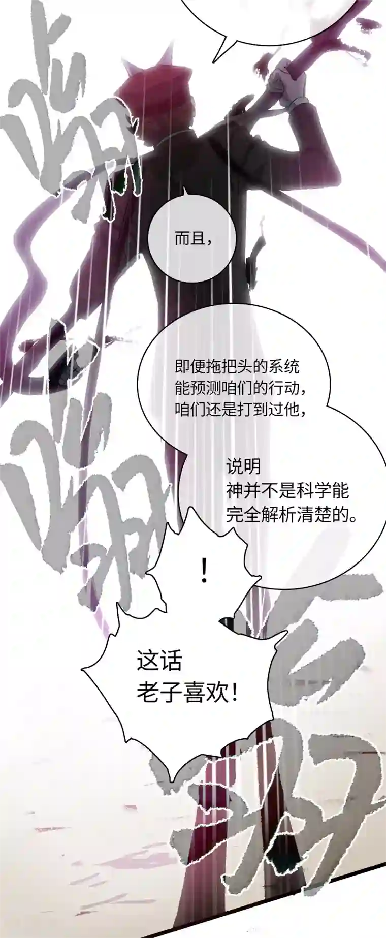 无限破狱者第17话 将温柔化作盾牌