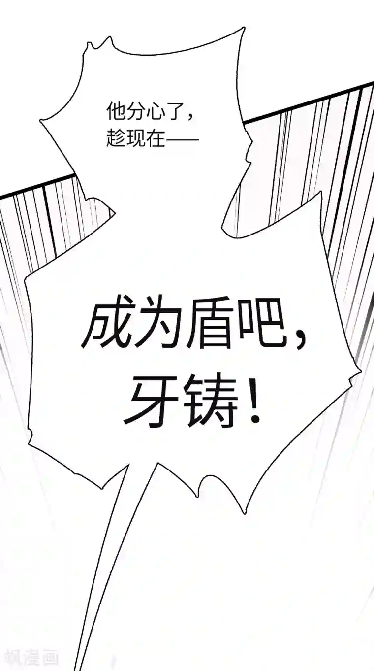 无限破狱者第17话 将温柔化作盾牌