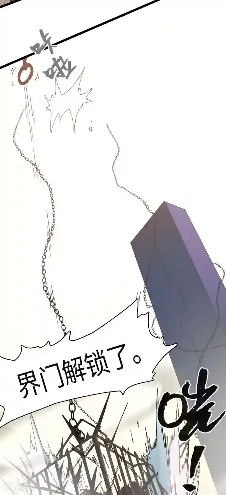 无限破狱者第17话 将温柔化作盾牌