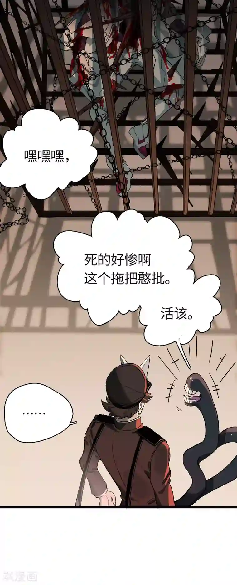 无限破狱者第17话 将温柔化作盾牌