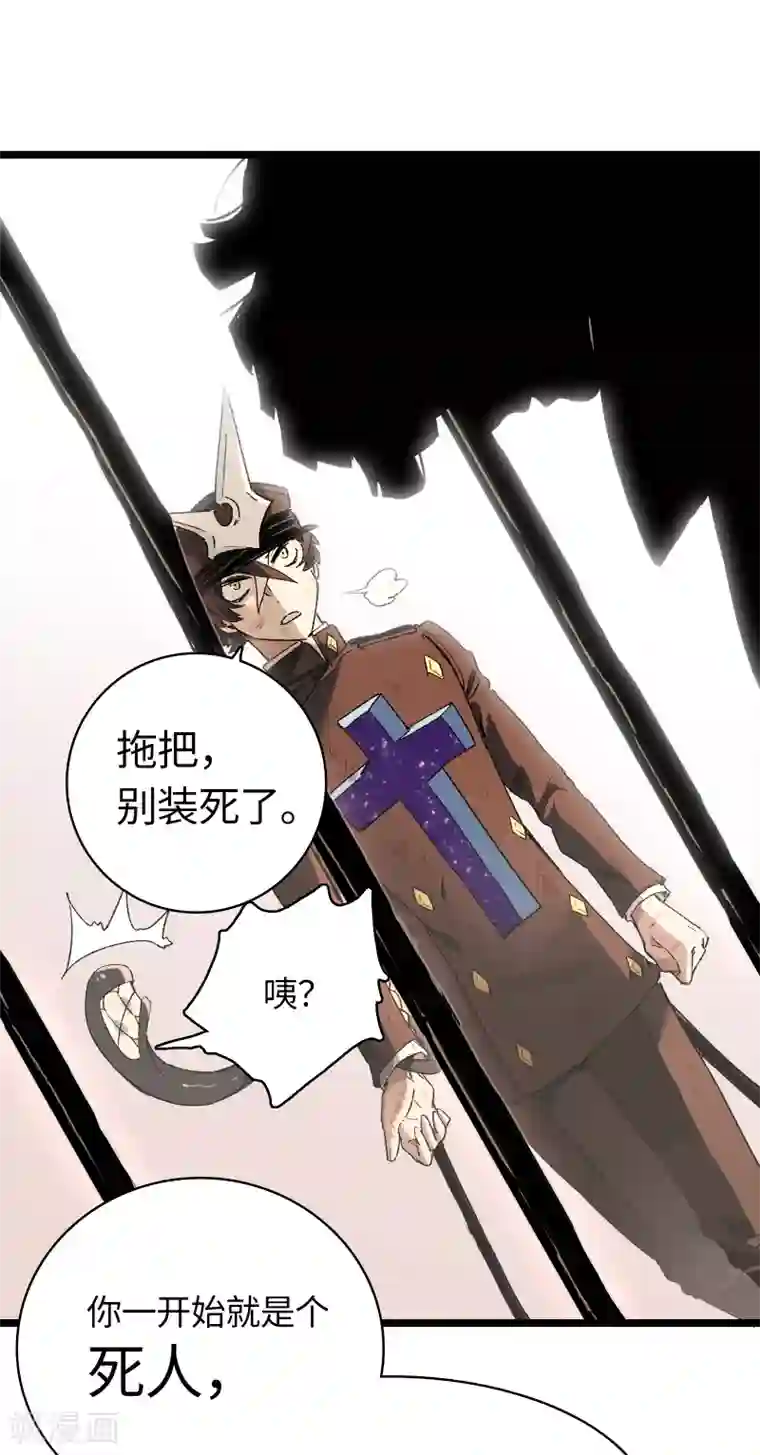 无限破狱者第17话 将温柔化作盾牌