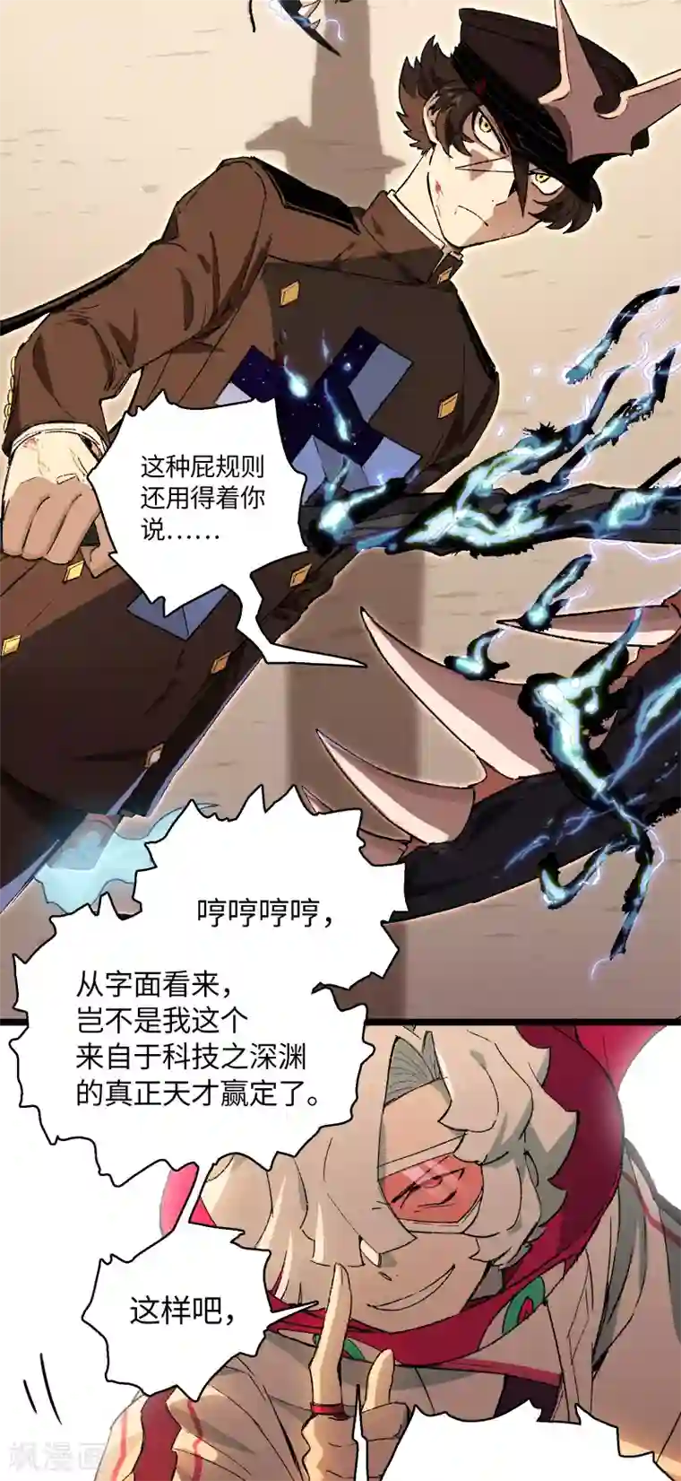 无限破狱者第17话 将温柔化作盾牌