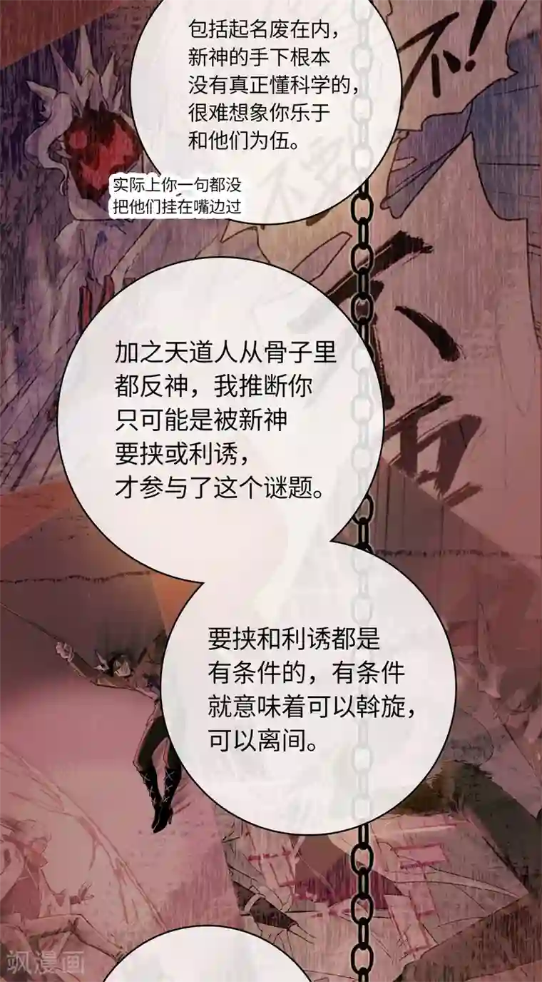 无限破狱者第17话 将温柔化作盾牌