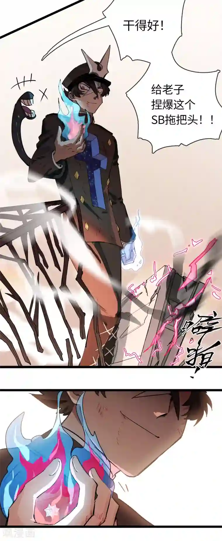 无限破狱者第17话 将温柔化作盾牌