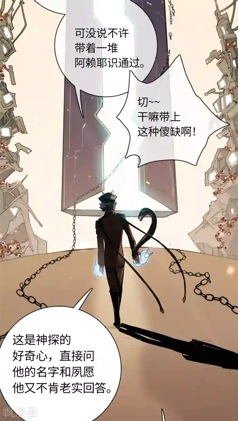 无限破狱者第17话 将温柔化作盾牌