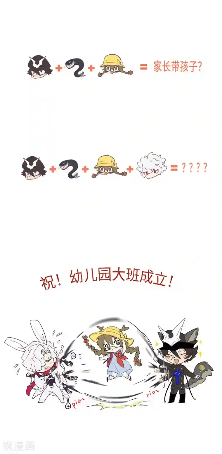 无限破狱者第17话 将温柔化作盾牌