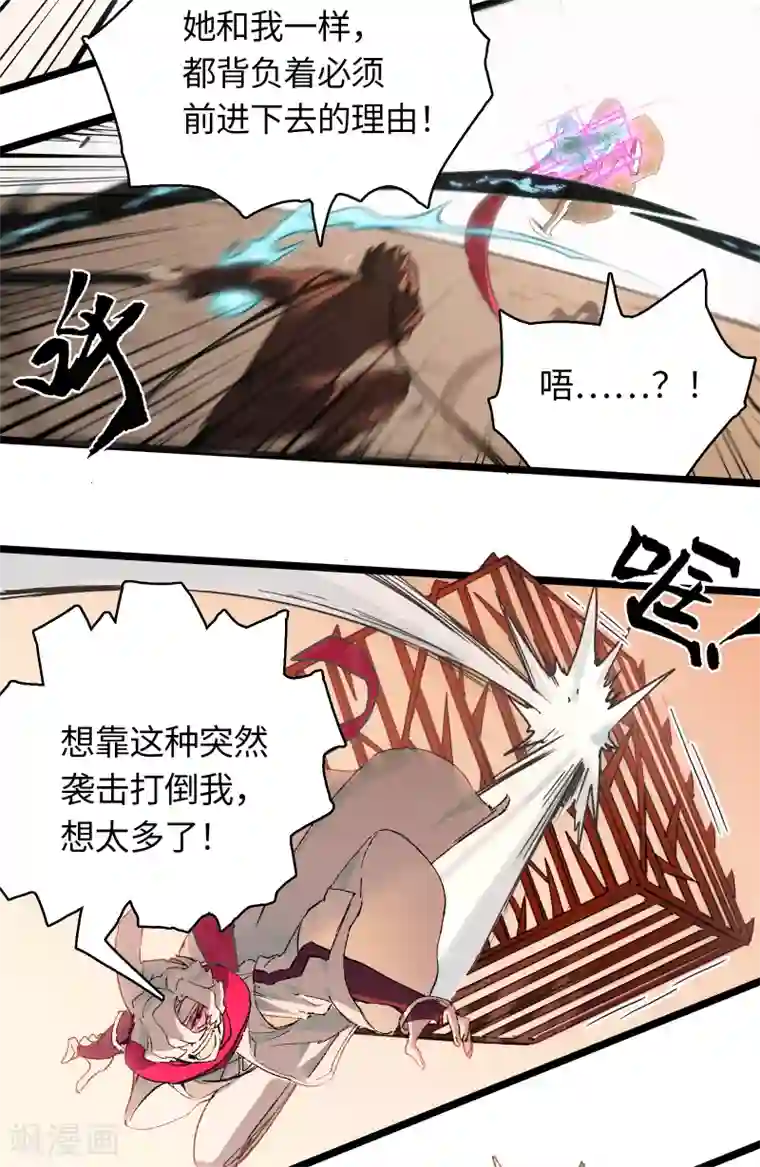 无限破狱者第17话 将温柔化作盾牌