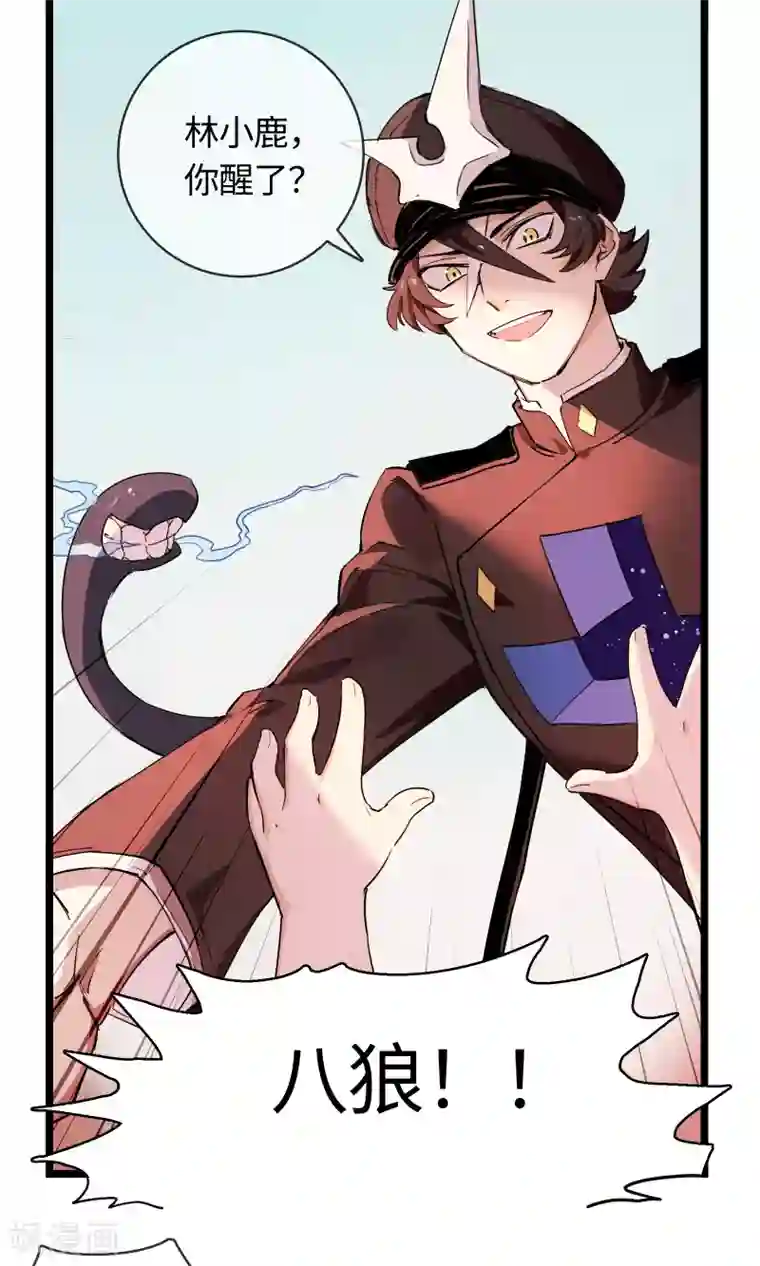 无限破狱者第18话 天道与神秘居民