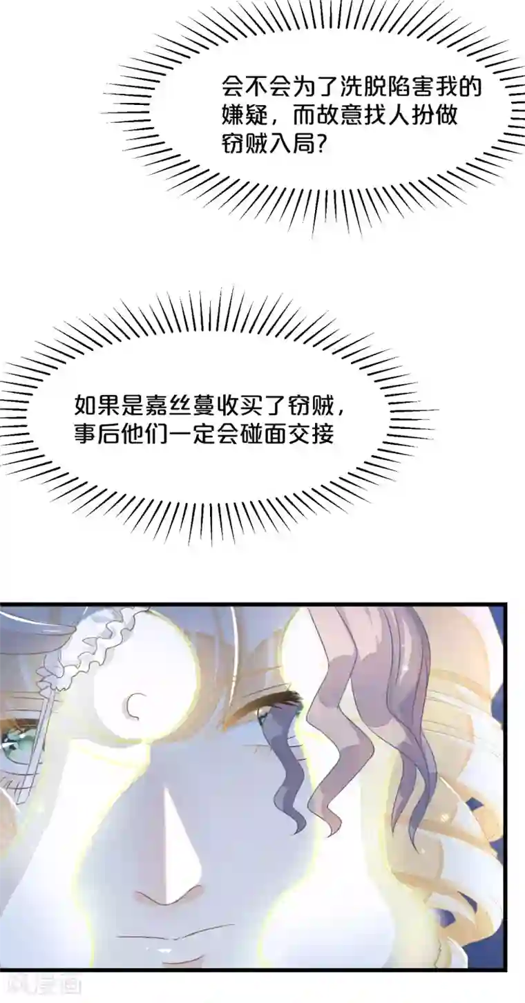 玛丽不能苏第11话 这是真相吗