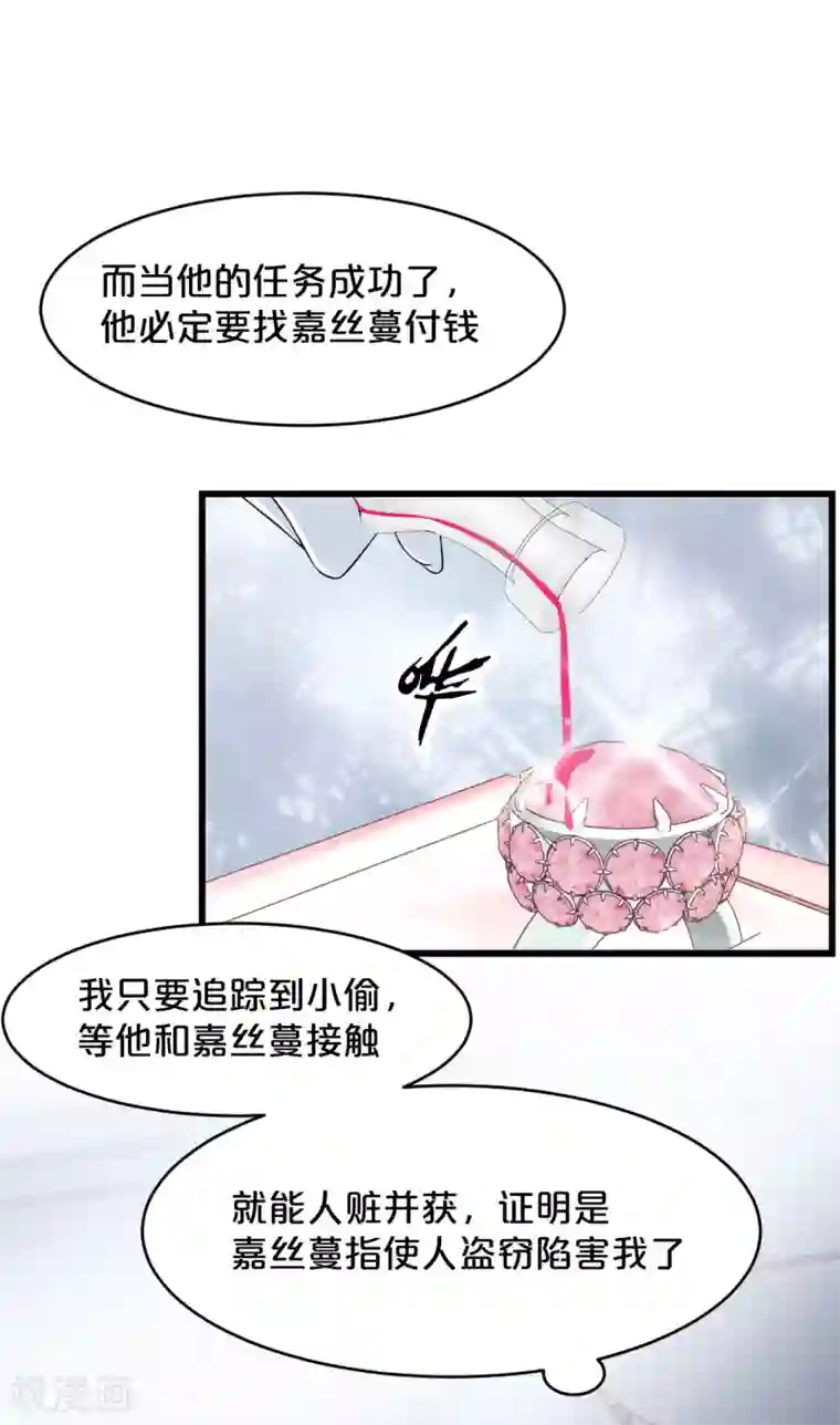 玛丽不能苏第11话 这是真相吗