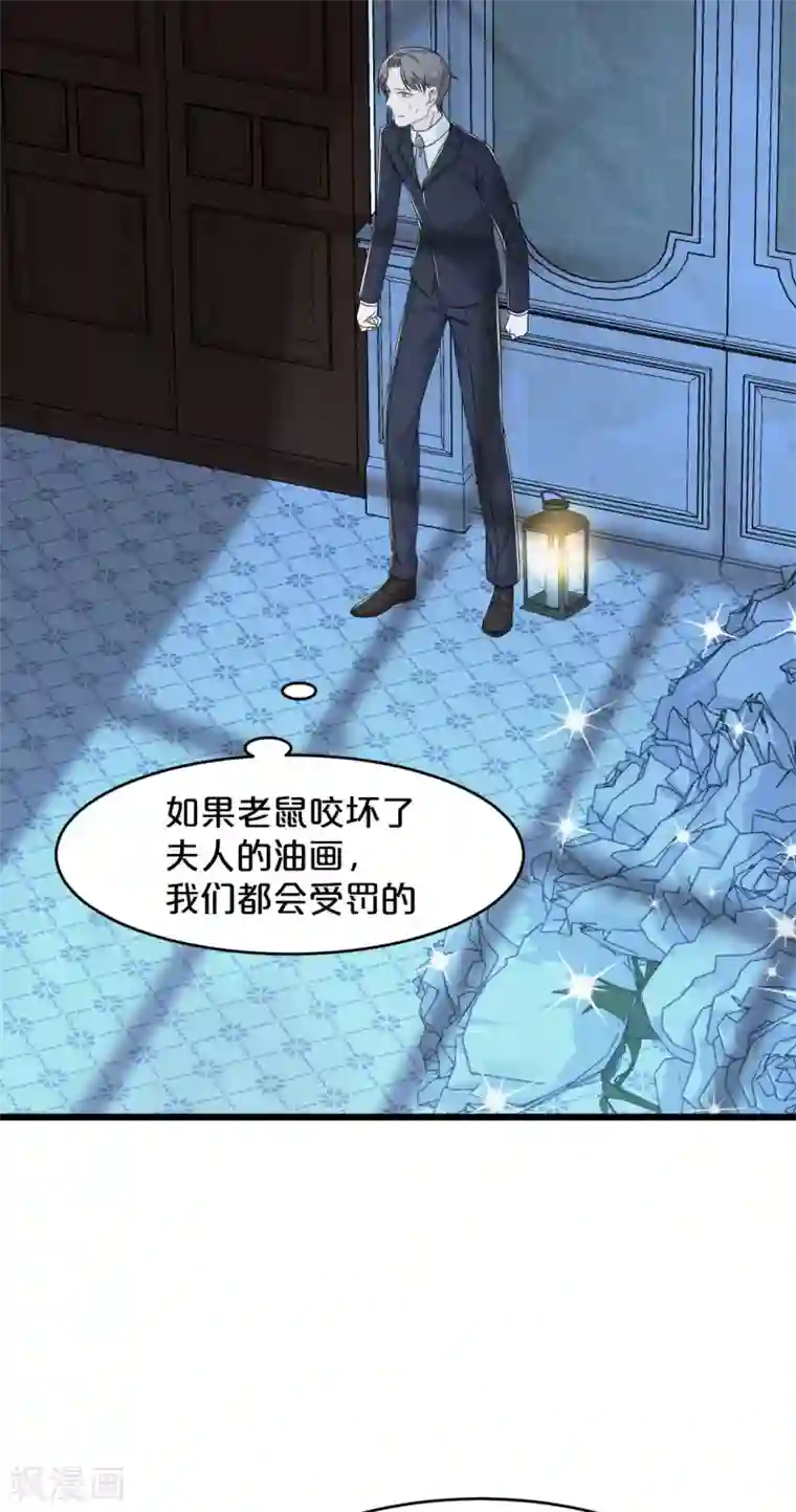 玛丽不能苏第11话 这是真相吗