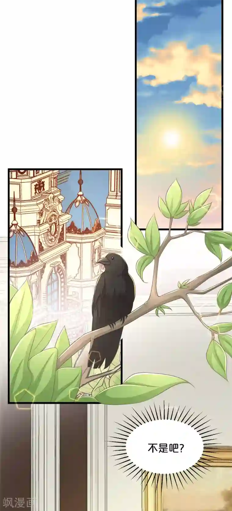 玛丽不能苏第11话 这是真相吗