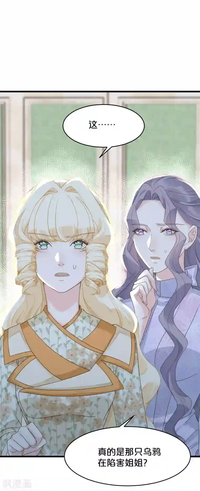 玛丽不能苏第11话 这是真相吗