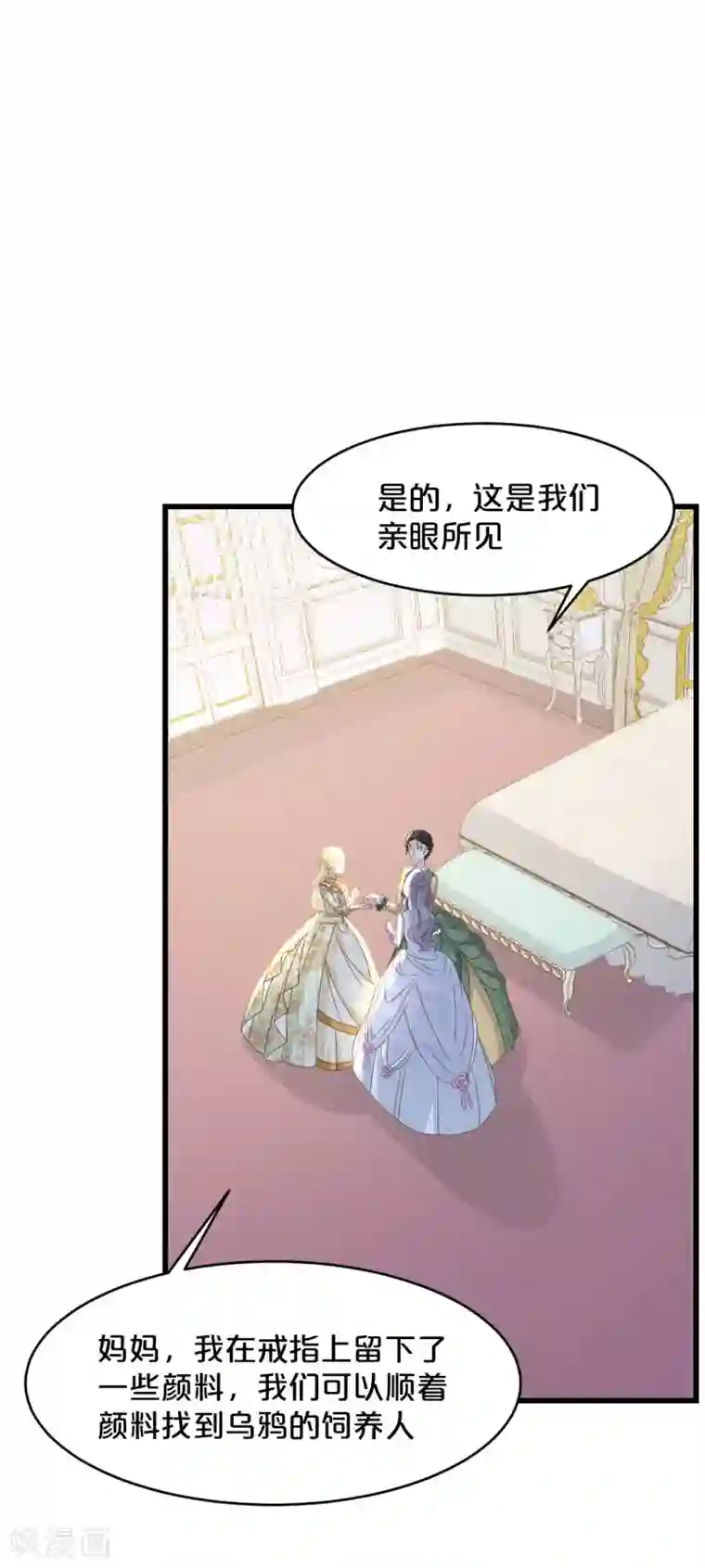 玛丽不能苏第11话 这是真相吗