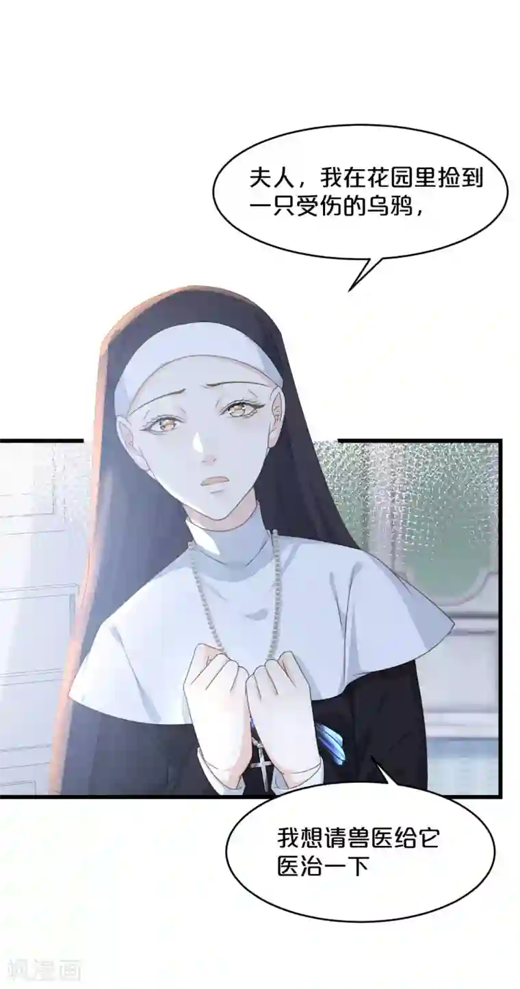 玛丽不能苏第11话 这是真相吗