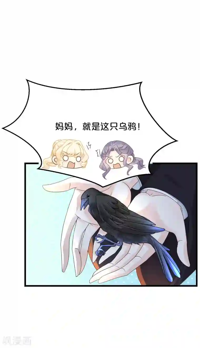 玛丽不能苏第11话 这是真相吗