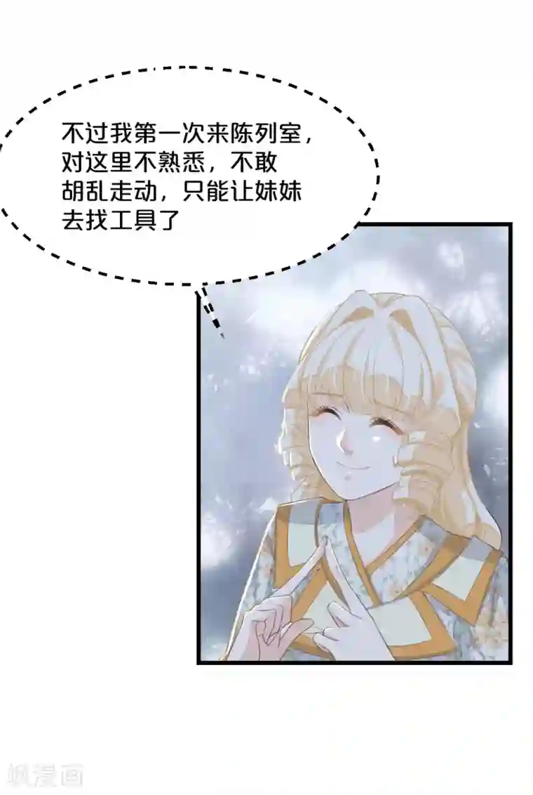 玛丽不能苏第11话 这是真相吗