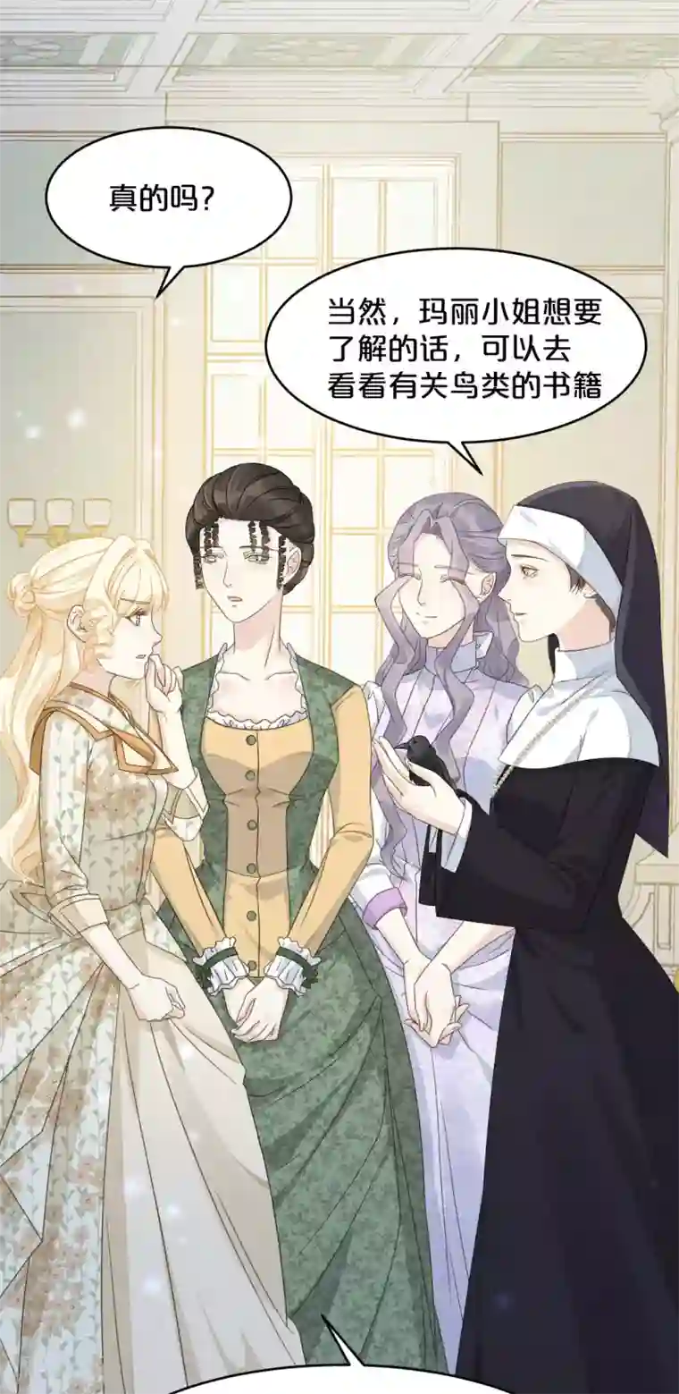 玛丽不能苏第11话 这是真相吗