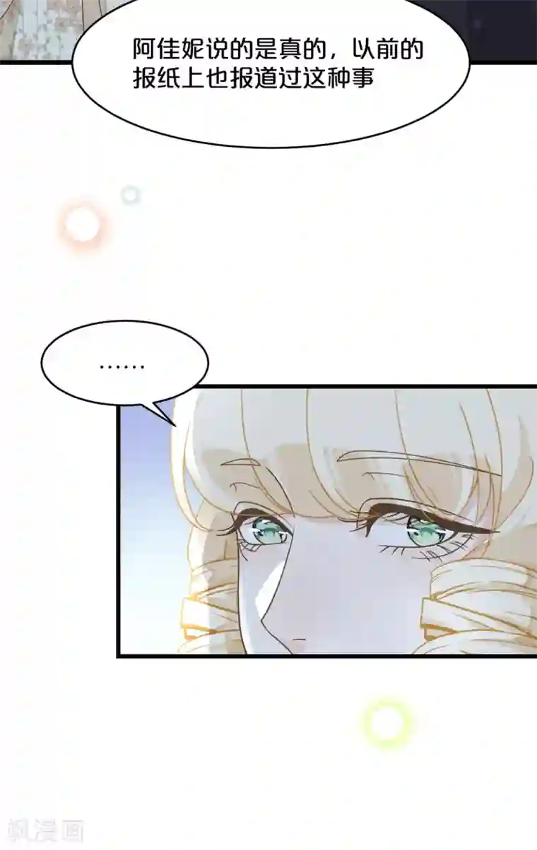 玛丽不能苏第11话 这是真相吗