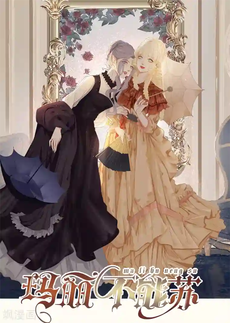 玛丽不能苏通知 摸个大鱼