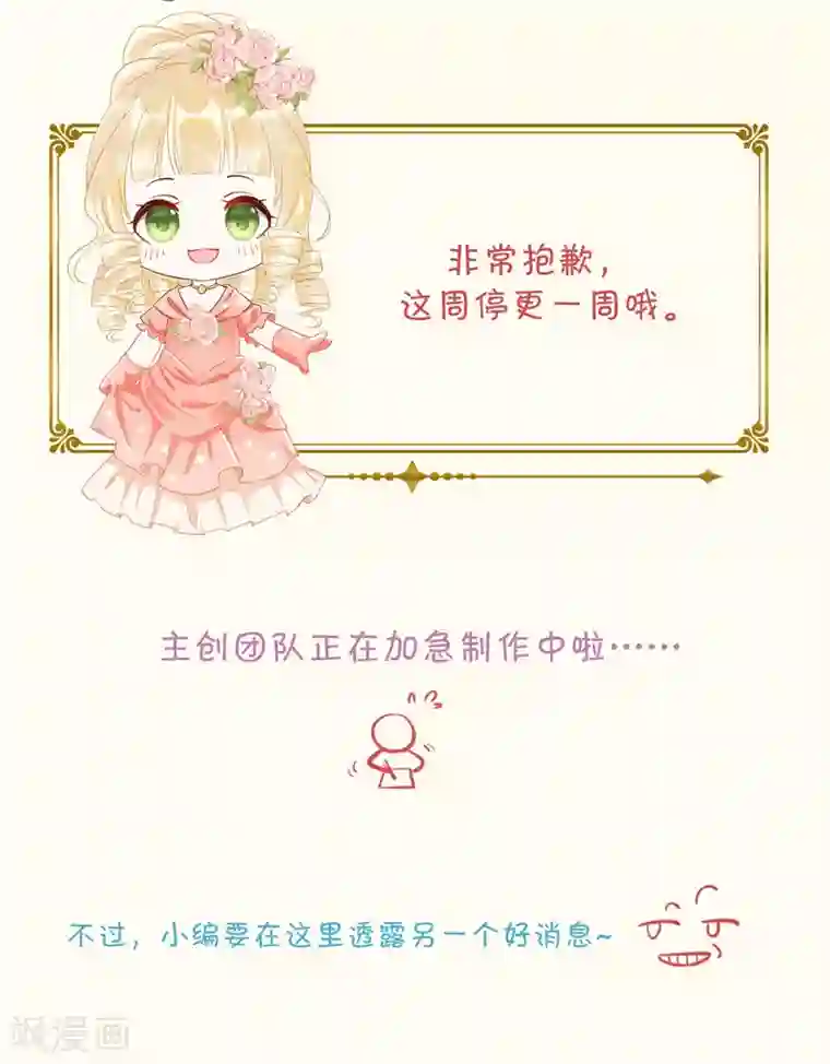 玛丽不能苏通知 摸个大鱼