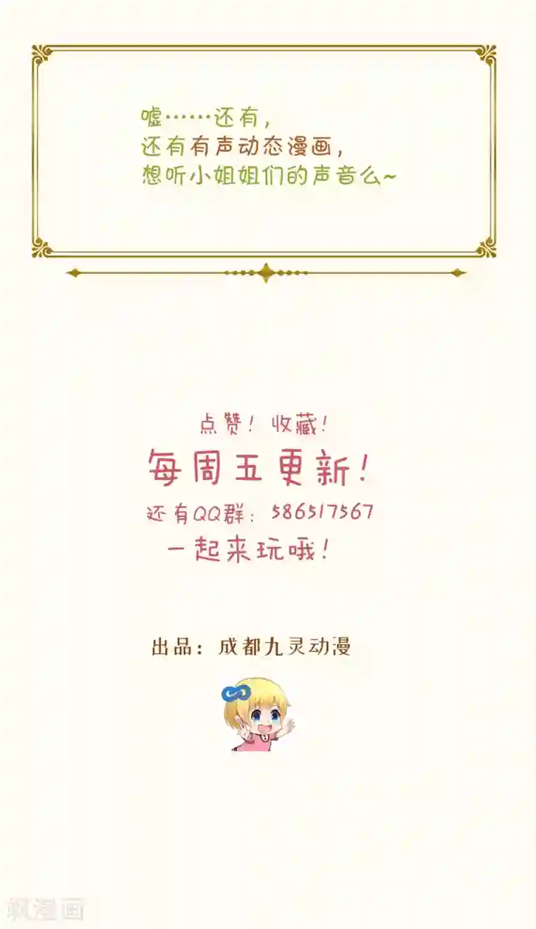 玛丽不能苏通知 摸个大鱼