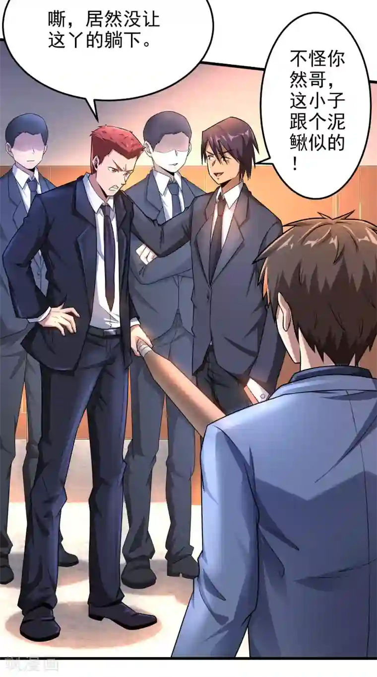 超能分化第9话 能让我自己脱么？