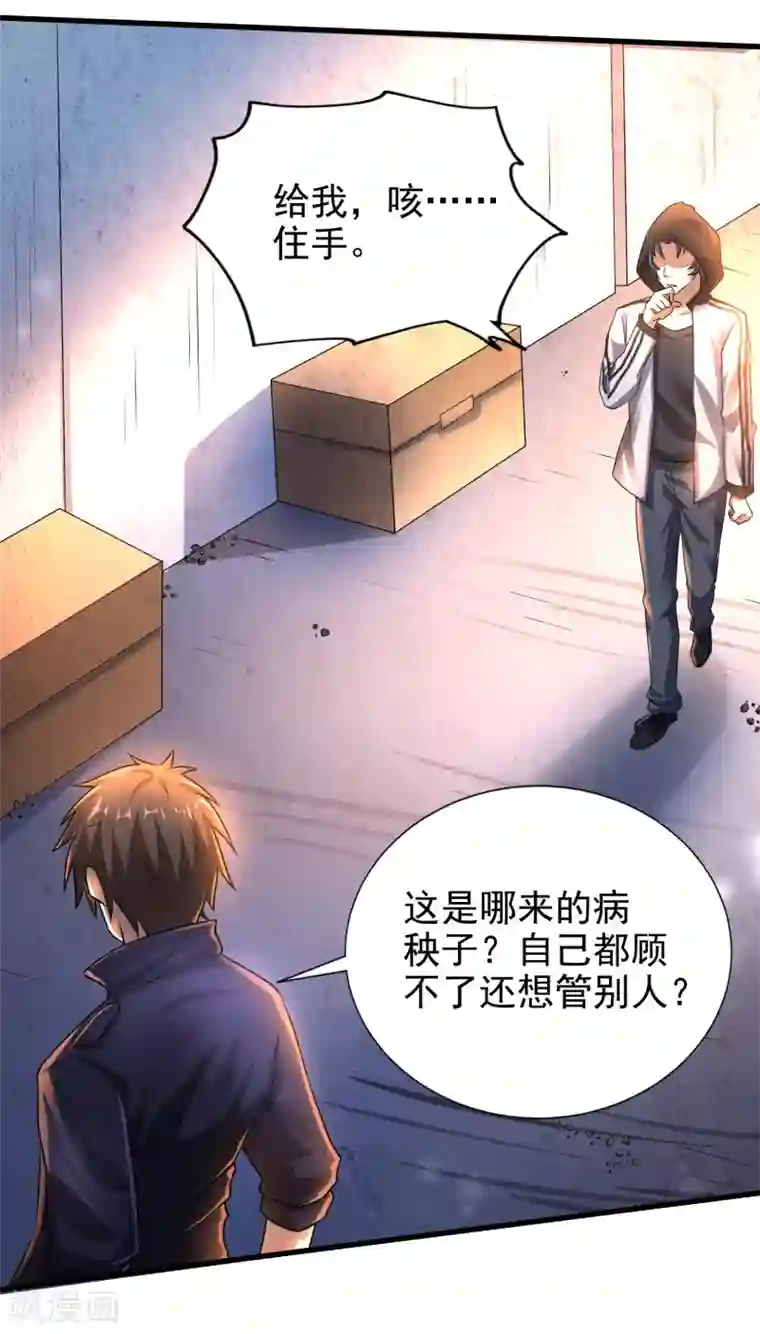 超能分化第10话 编号6418