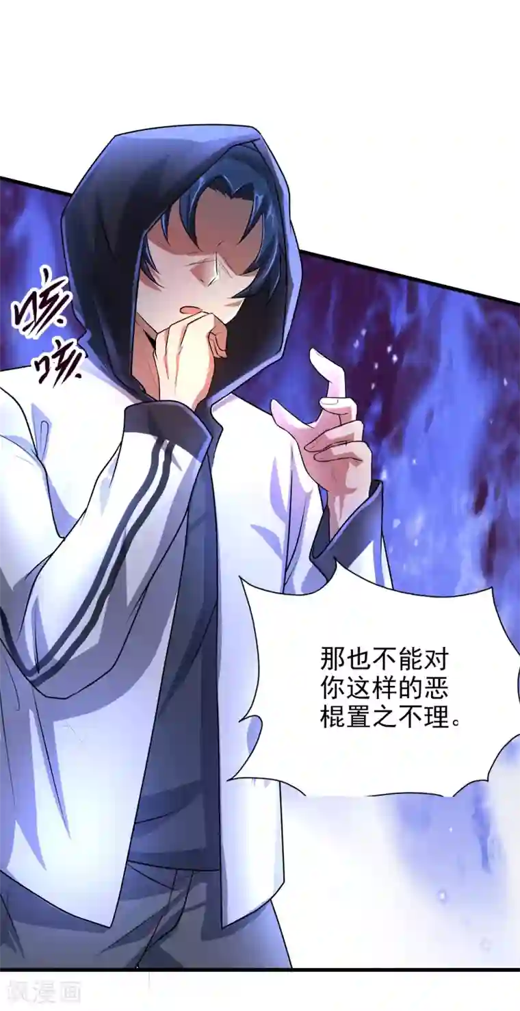 超能分化第10话 编号6418