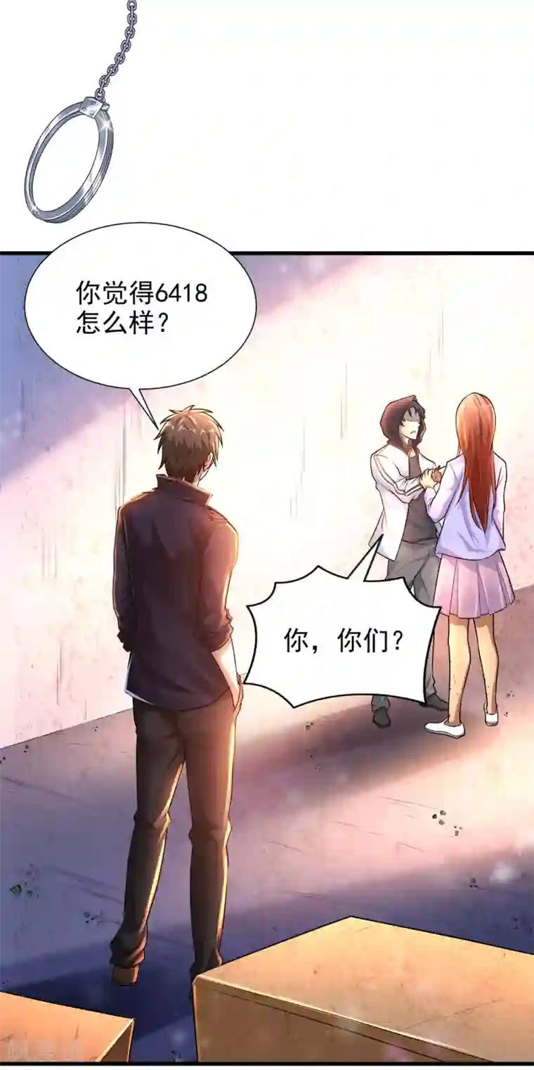 超能分化第10话 编号6418