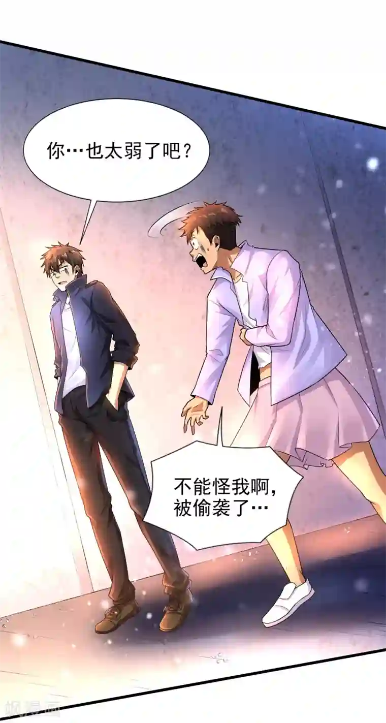 超能分化第10话 编号6418