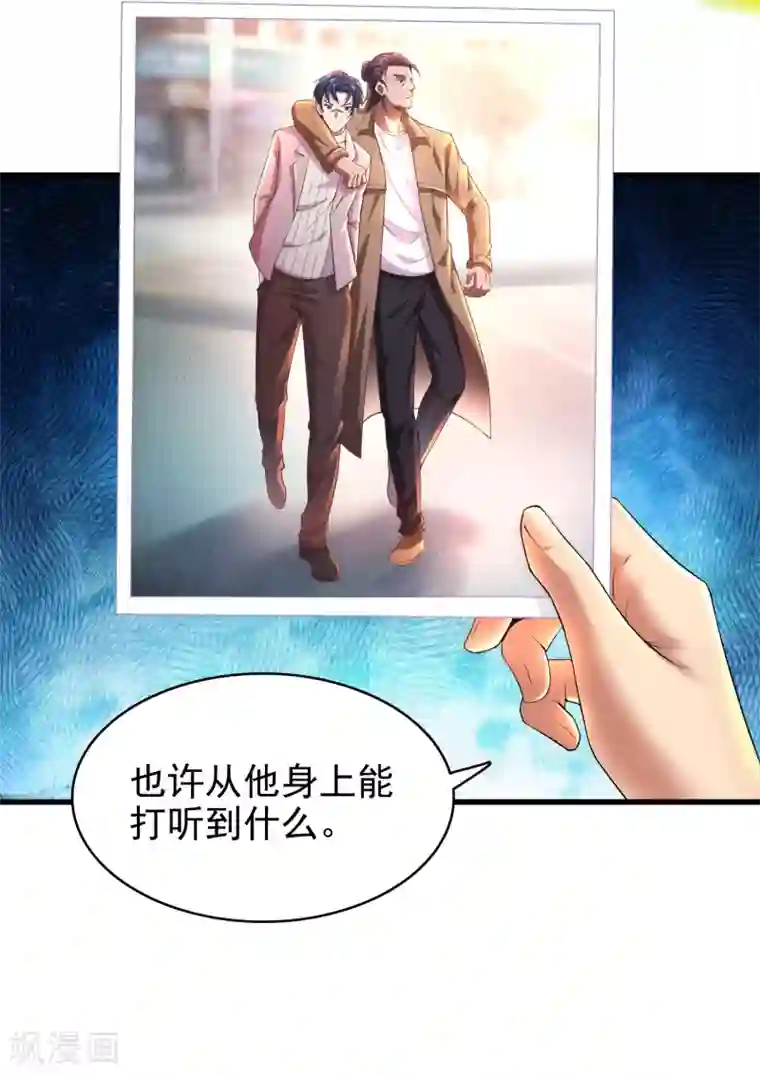 超能分化第10话 编号6418