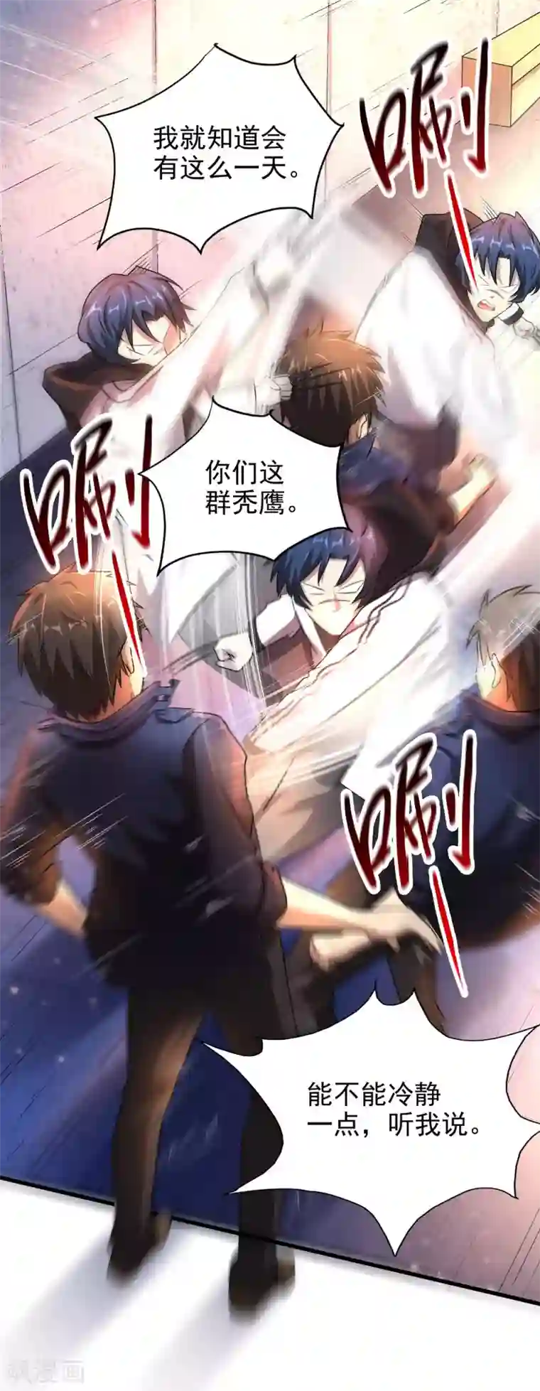 超能分化第10话 编号6418