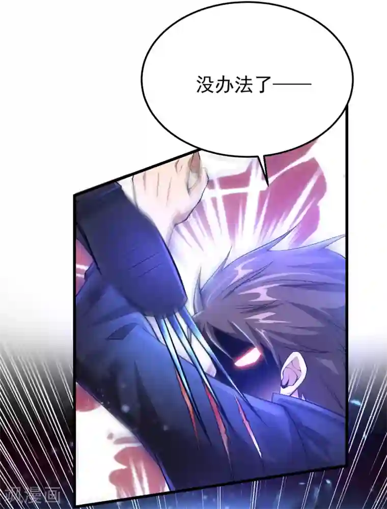 超能分化第10话 编号6418