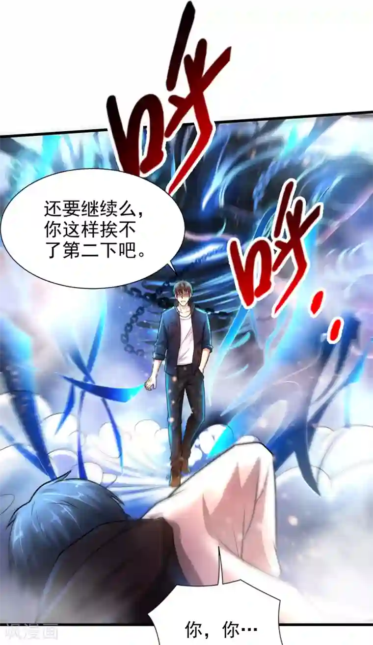 超能分化第10话 编号6418