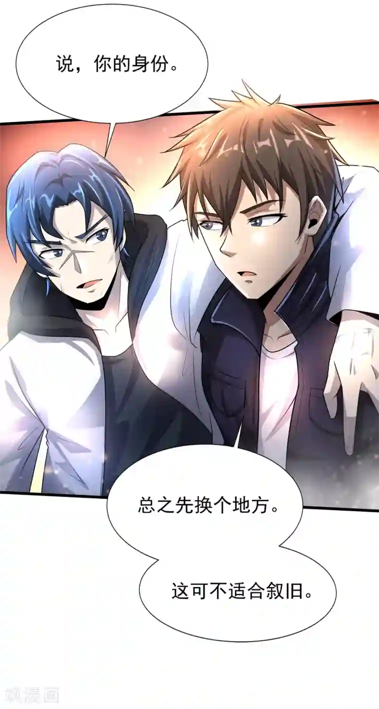 超能分化第10话 编号6418