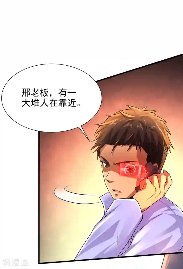 超能分化第10话 编号6418