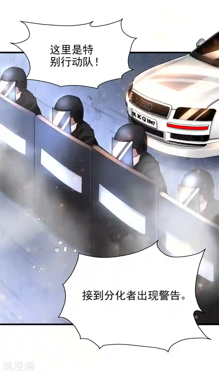 超能分化第10话 编号6418