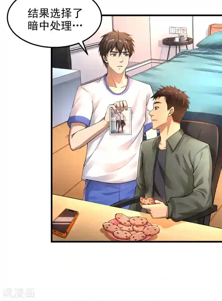 超能分化第10话 编号6418