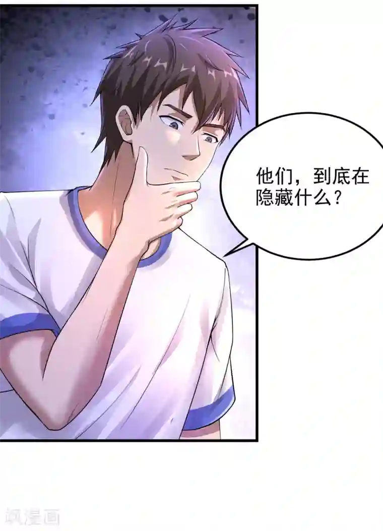 超能分化第10话 编号6418