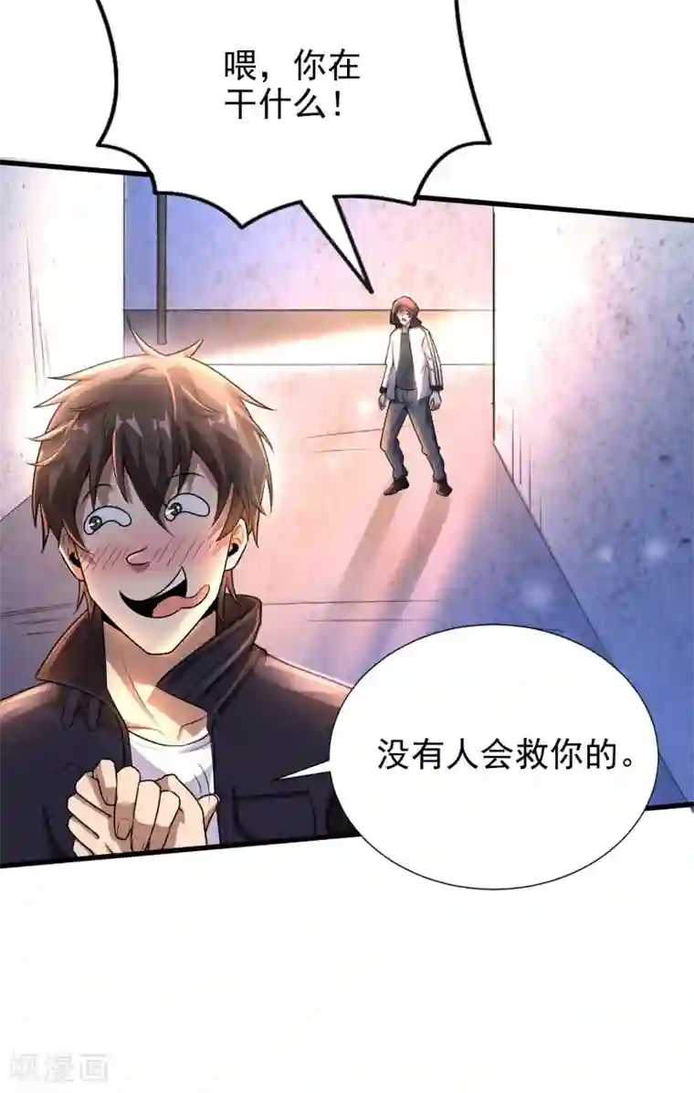 超能分化第10话 编号6418