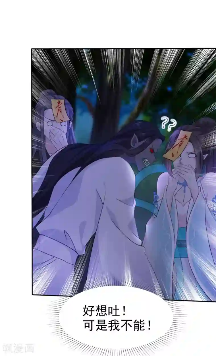 异世美男入我怀第15话 大侠！救救我的娘子！