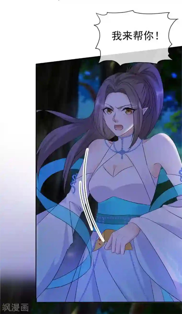 异世美男入我怀第15话 大侠！救救我的娘子！