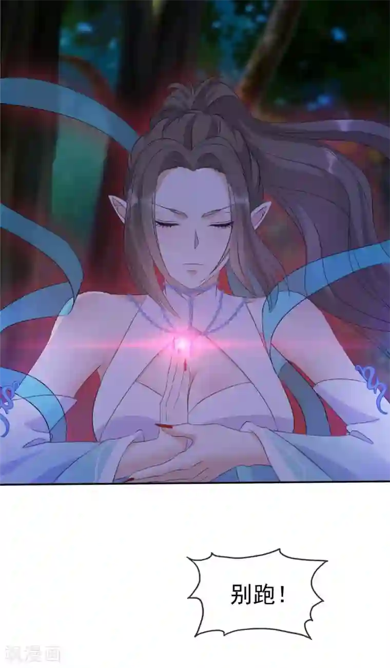 异世美男入我怀第15话 大侠！救救我的娘子！